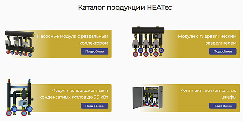 Каталог продукции