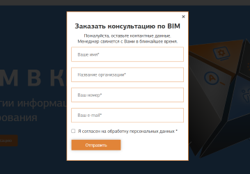 Заказ консультации