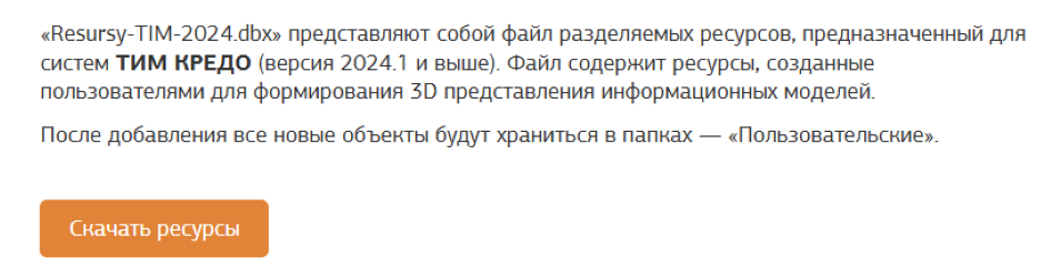 Скачивание