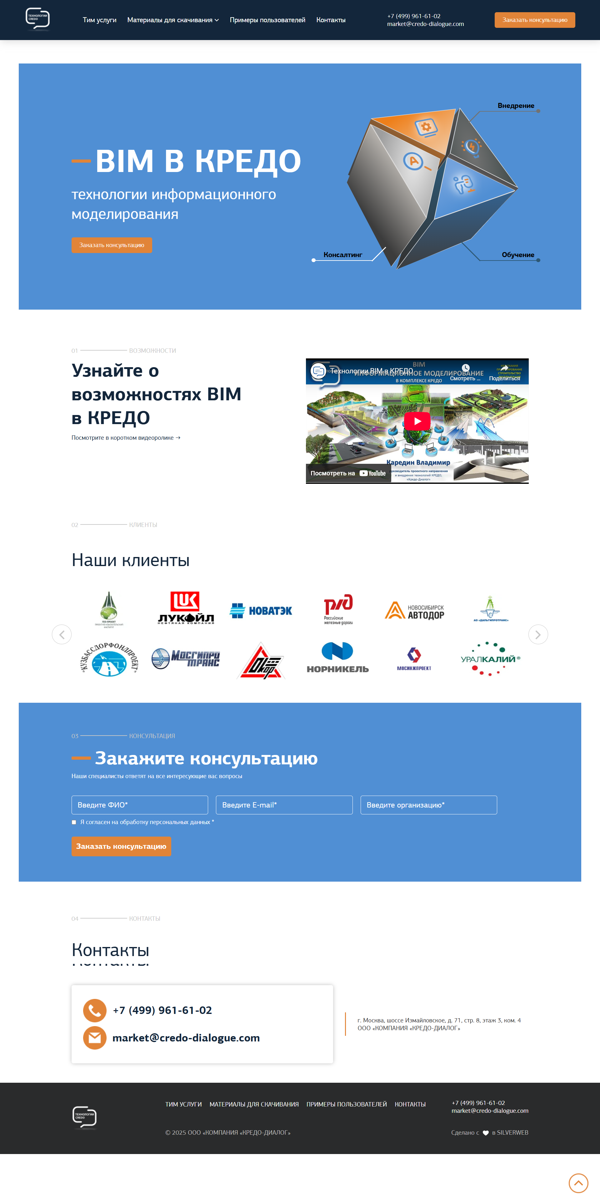 Главная