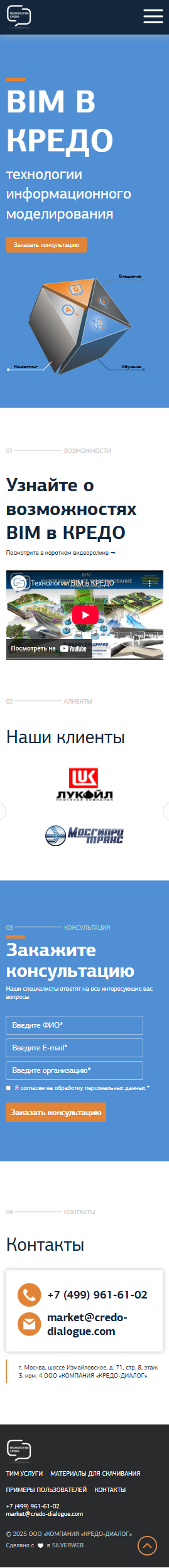 Главная