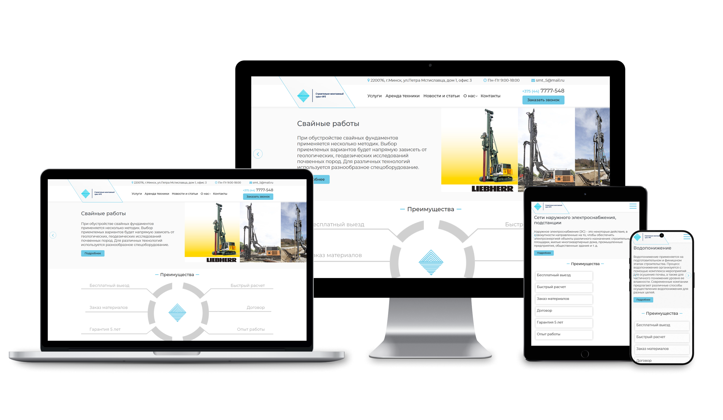 Создание сайта на основании готового решения SILVERWEB для строительной компании