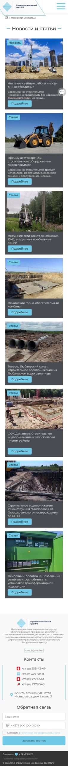 Новости