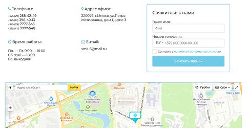 Блок «Контакты и навигация»
