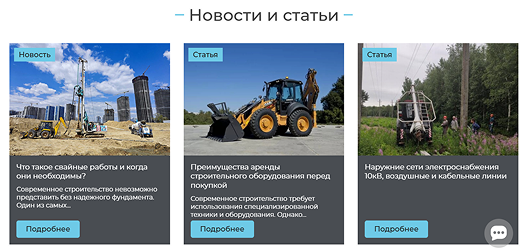 Блог