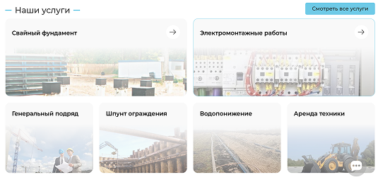 Каталог услуг