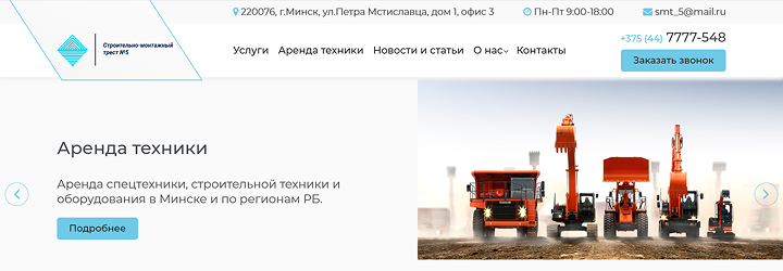 Первый экран