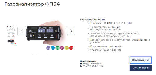 Страница товара