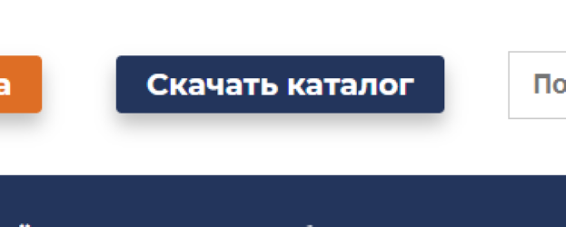 Скачивание