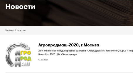 Новости