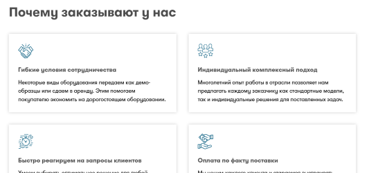 «Почему мы»