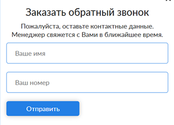 Форма обратной связи