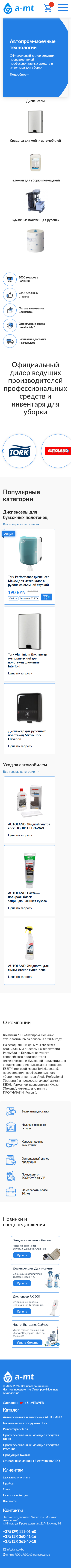 Главная