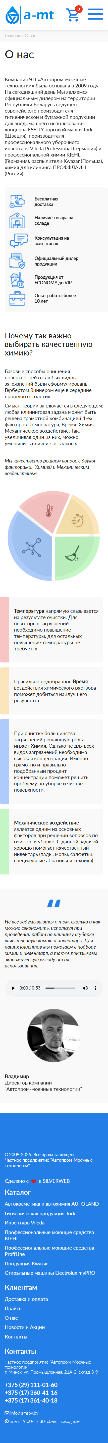 О компании