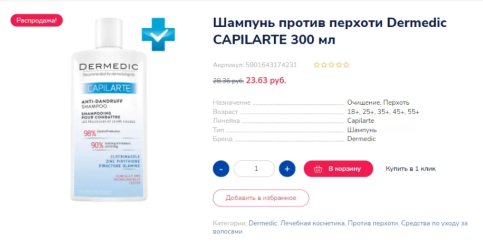 Товар