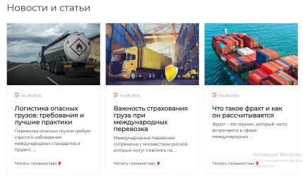 Новости
