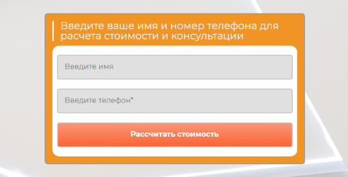 Онлайн расчет
