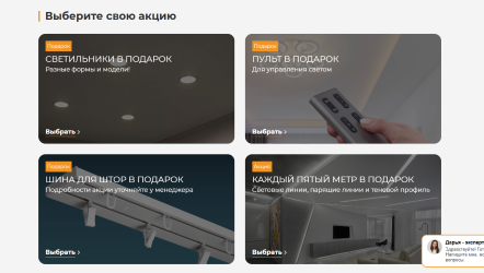 Акции