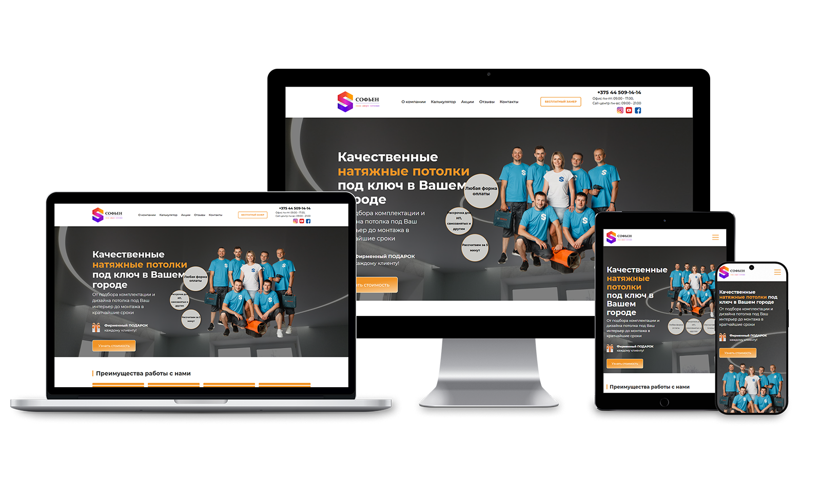 Кейс по созданию Landing page для продажи натяжных потолков