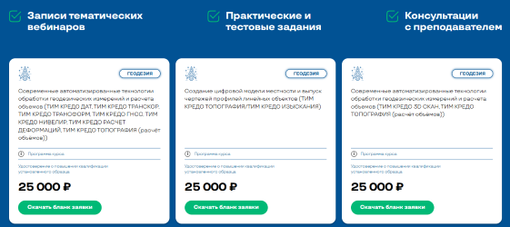 Обучение