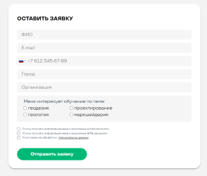 Форма обратной связи