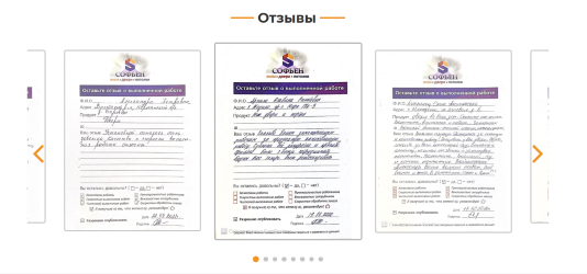 Отзывы