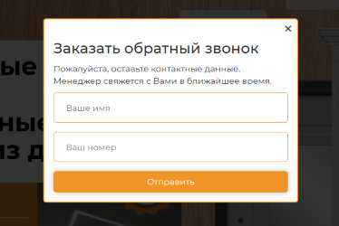 Обратная связь