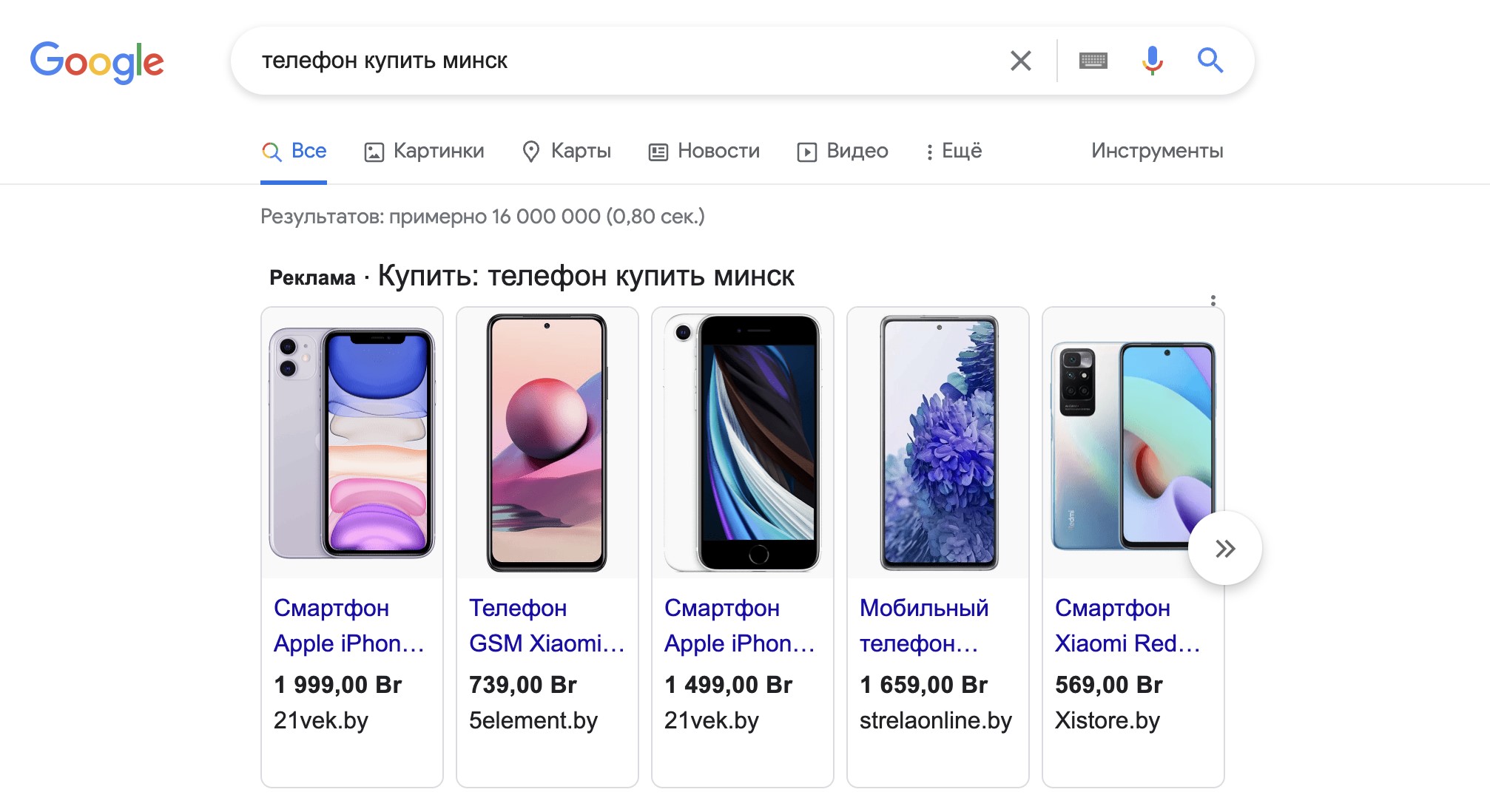 Купить Аккаунт Google Usa