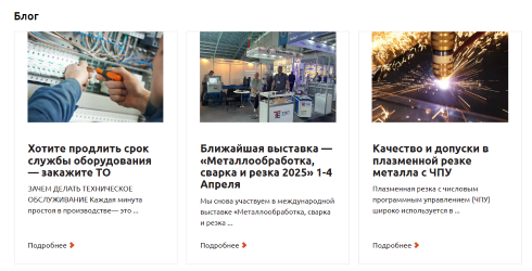 Блог