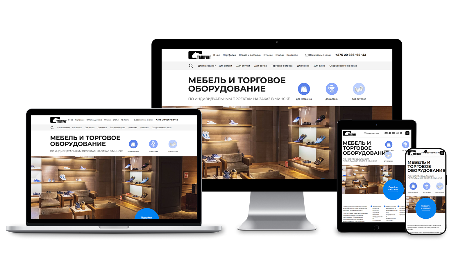 Кейс по разработке сайта-каталога для компании, реализующей мебель и торговое оборудование