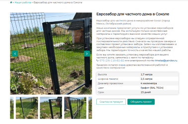 Карточка товара