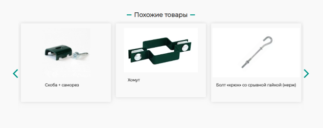Товары