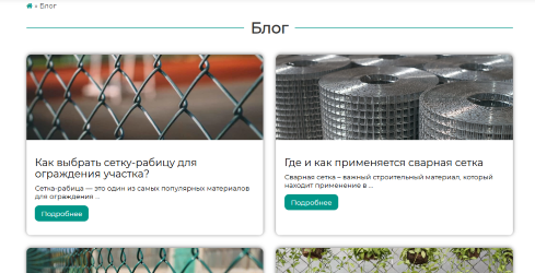 Блог