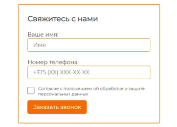 Форма обратной связи