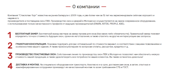 О компании