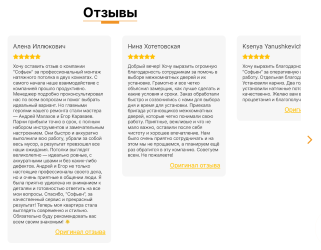 Отзывы