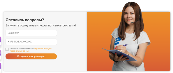 Форма обратной связи