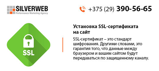 Купить Дешевый Ssl Сертификат Для Сайта