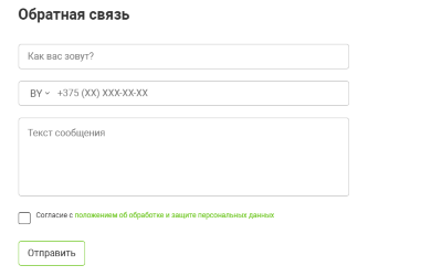 Форма обратной связи