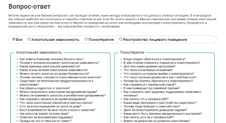 FAQ