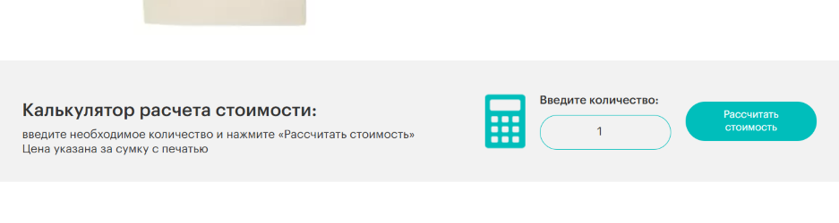 Калькулятор
