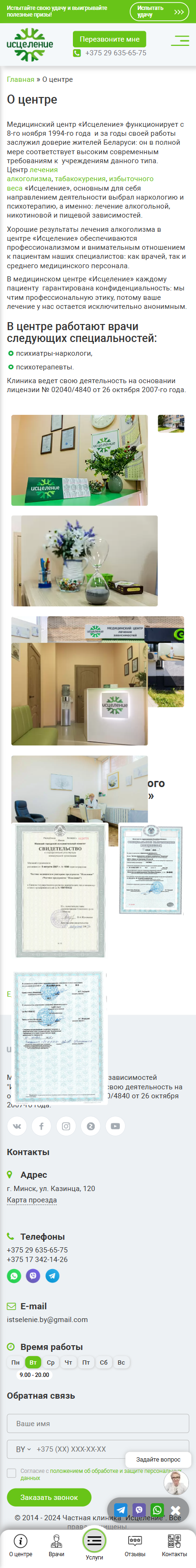 О компании