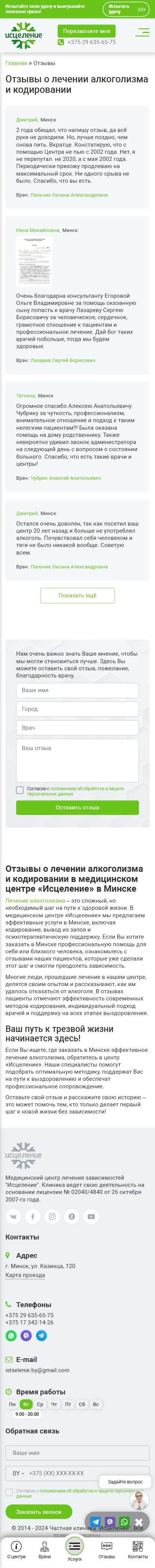 Отзывы
