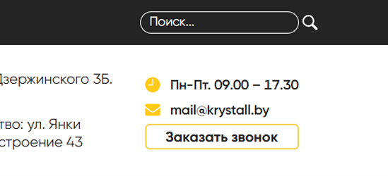 Поиск
