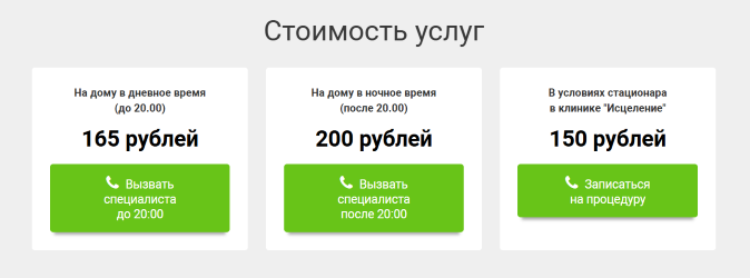 Услуги