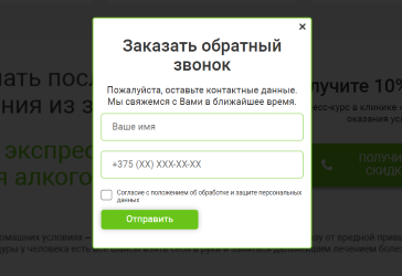 Форма обратной связи