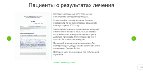 Отзывы