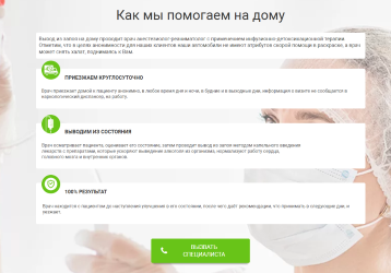 Этапы работы