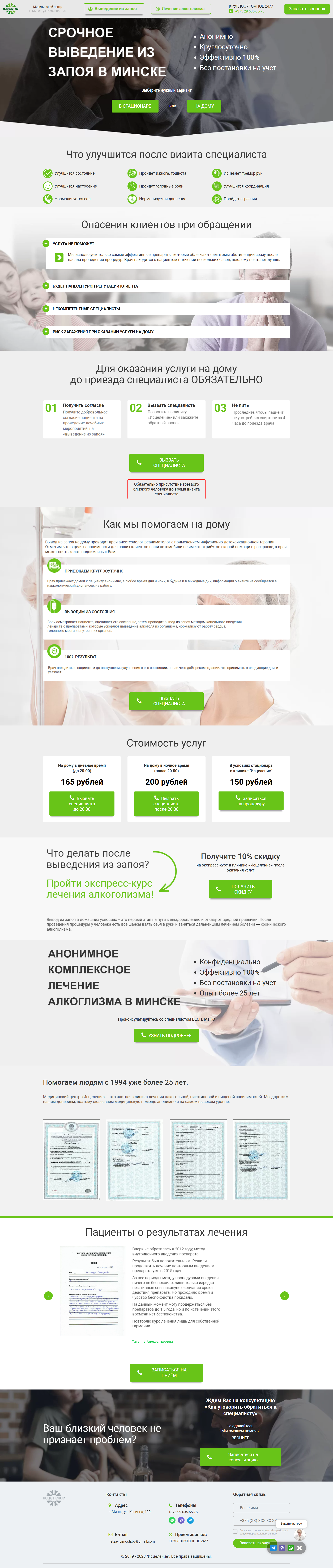 Landing page