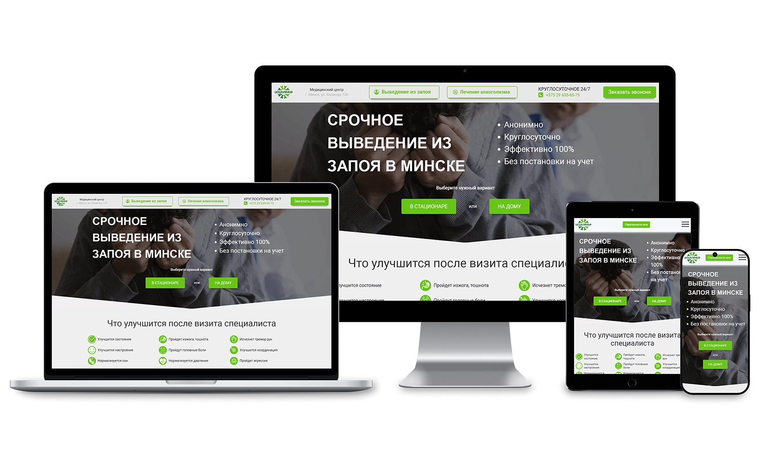 Кейс по переводу веб-сайта медицинской тематики из конструктора на CMS WordPress